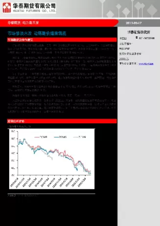 买煤金融期货(煤期货今日行情)_期货喊单_第1张_青花期货直播间 买煤金融期货(煤期货今日行情)_https://qh.ynbygsw.com_期货喊单_第1张