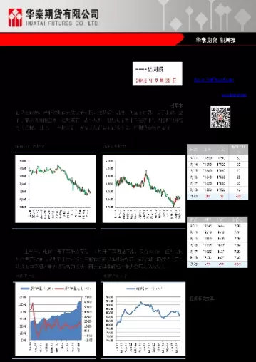 期货铝为什么涨(期货铝为什么涨这么多)_国际期货_第1张_青花期货直播间 期货铝为什么涨(期货铝为什么涨这么多)_https://qh.ynbygsw.com_国际期货_第1张