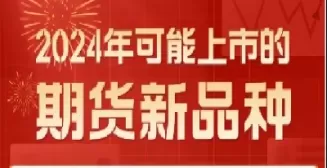 期货商品的上市品种和代码(期货商品的上市品种和代码是什么)_财金知识_第1张_青花期货直播间 期货商品的上市品种和代码(期货商品的上市品种和代码是什么)_https://qh.ynbygsw.com_财金知识_第1张
