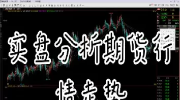 期货螺纹涨1(期货螺纹涨跌停幅度)_国际期货_第1张_青花期货直播间 期货螺纹涨1(期货螺纹涨跌停幅度)_https://qh.ynbygsw.com_国际期货_第1张