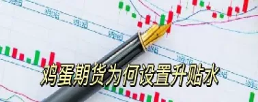 为何国债期货近年来频频升水(国债期货为什么涨)_财金知识_第1张_青花期货直播间 为何国债期货近年来频频升水(国债期货为什么涨)_https://qh.ynbygsw.com_财金知识_第1张