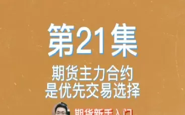 期货优先交易(期货优先交易什么意思)_国际期货_第1张_青花期货直播间 期货优先交易(期货优先交易什么意思)_https://qh.ynbygsw.com_国际期货_第1张