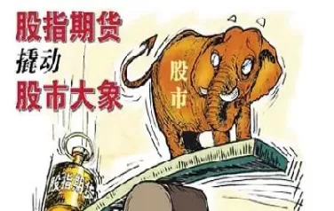 股指期货交易规则修改了(股指期货交易规则修改了吗)_期货直播_第1张_青花期货直播间 股指期货交易规则修改了(股指期货交易规则修改了吗)_https://qh.ynbygsw.com_期货直播_第1张