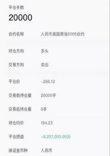 原油宝直播哪里看(原油宝最终结果)_https://qh.ynbygsw.com_国际期货_第1张