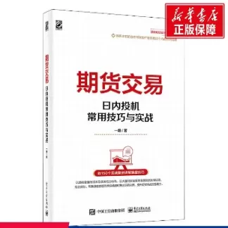 期货日内交易卖出技巧(期货日内交易卖出技巧有哪些)_https://qh.ynbygsw.com_财金知识_第1张