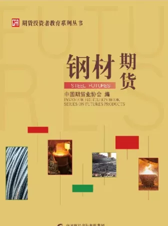 明天钢材期货(明天钢材期货行情)_国际期货_第1张_青花期货直播间 明天钢材期货(明天钢材期货行情)_https://qh.ynbygsw.com_国际期货_第1张