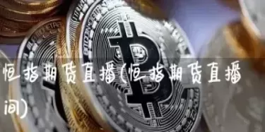 原油期货直播室道指直播室(原油期货直播间24小时在线跟单)_期货喊单_第1张_青花期货直播间 原油期货直播室道指直播室(原油期货直播间24小时在线跟单)_https://qh.ynbygsw.com_期货喊单_第1张
