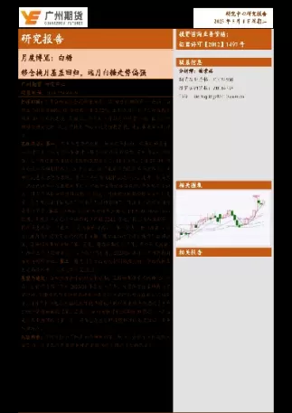 期货移仓远月(期货怎么移仓到远月合约)_期货喊单_第1张_青花期货直播间 期货移仓远月(期货怎么移仓到远月合约)_https://qh.ynbygsw.com_期货喊单_第1张