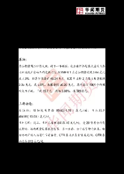 日发期货打不开(日发国际期货)_期货喊单_第1张_青花期货直播间 日发期货打不开(日发国际期货)_https://qh.ynbygsw.com_期货喊单_第1张