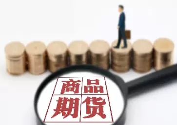 玉米连续期货价格查询(玉米连续期货价格查询网)_期货喊单_第1张_青花期货直播间 玉米连续期货价格查询(玉米连续期货价格查询网)_https://qh.ynbygsw.com_期货喊单_第1张