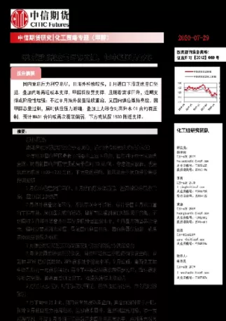 甲醇期货化工(甲醇期货介绍)_期货直播_第1张_青花期货直播间 甲醇期货化工(甲醇期货介绍)_https://qh.ynbygsw.com_期货直播_第1张