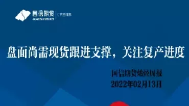 国信期货mc免费(国信期货mc免费吗)_期货喊单_第1张_青花期货直播间 国信期货mc免费(国信期货mc免费吗)_https://qh.ynbygsw.com_期货喊单_第1张