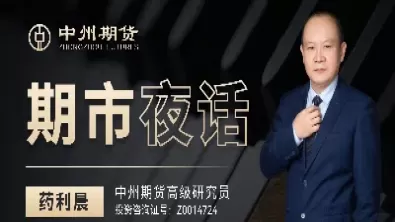 期货直播间余恒(恒指期货直播讲解)_国际期货_第1张_青花期货直播间 期货直播间余恒(恒指期货直播讲解)_https://qh.ynbygsw.com_国际期货_第1张