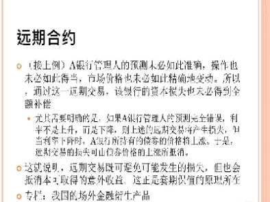 远期交易产品与期货产品对比(远期交易产品与期货产品对比分析)_财金知识_第1张_青花期货直播间 远期交易产品与期货产品对比(远期交易产品与期货产品对比分析)_https://qh.ynbygsw.com_财金知识_第1张