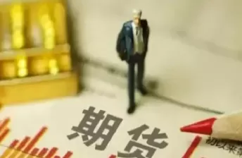 证券可以开期货吗(证券可以开期货吗现在)_国际期货_第1张_青花期货直播间 证券可以开期货吗(证券可以开期货吗现在)_https://qh.ynbygsw.com_国际期货_第1张