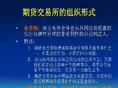 期货合约的概念三个特定(期货合约的概念三个特定交易方式)_国际期货_第1张_青花期货直播间 期货合约的概念三个特定(期货合约的概念三个特定交易方式)_https://qh.ynbygsw.com_国际期货_第1张