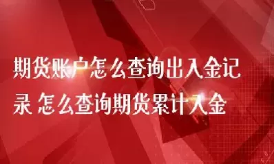 期货穿仓会被记入诚信记录(期货穿仓会被记入诚信记录吗)_期货交易_第1张_青花期货直播间 期货穿仓会被记入诚信记录(期货穿仓会被记入诚信记录吗)_https://qh.ynbygsw.com_期货交易_第1张