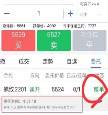 期货红枣代码cj啥意思(红枣期货的代码)_期货交易_第1张_青花期货直播间 期货红枣代码cj啥意思(红枣期货的代码)_https://qh.ynbygsw.com_期货交易_第1张