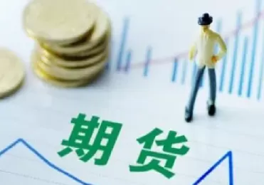 期货那个最大(期货最大的品种)_期货喊单_第1张_青花期货直播间 期货那个最大(期货最大的品种)_https://qh.ynbygsw.com_期货喊单_第1张