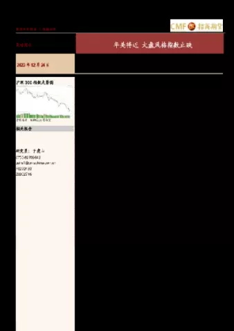 期货期货大盘(期货市场大盘)_财金百科_第1张_青花期货直播间 期货期货大盘(期货市场大盘)_https://qh.ynbygsw.com_财金百科_第1张