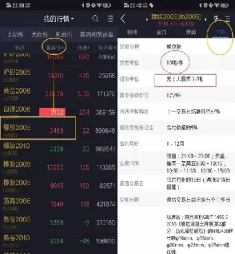 期货过年交易时间表(期货过年交易时间表最新)_财金知识_第1张_青花期货直播间 期货过年交易时间表(期货过年交易时间表最新)_https://qh.ynbygsw.com_财金知识_第1张
