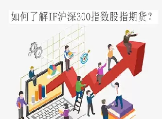 股指期货容易导致心脏病吗(股指期货会影响大盘吗)_期货交易_第1张_青花期货直播间 股指期货容易导致心脏病吗(股指期货会影响大盘吗)_https://qh.ynbygsw.com_期货交易_第1张