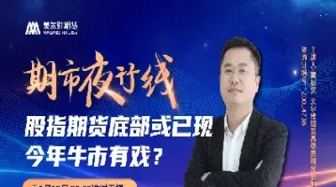 西安期货直播间(期货直播间在线直播)_期货直播_第1张_青花期货直播间 西安期货直播间(期货直播间在线直播)_https://qh.ynbygsw.com_期货直播_第1张
