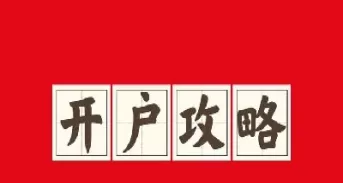 怎样开新加坡期货账户(怎样开新加坡期货账户呢)_期货直播_第1张_青花期货直播间 怎样开新加坡期货账户(怎样开新加坡期货账户呢)_https://qh.ynbygsw.com_期货直播_第1张