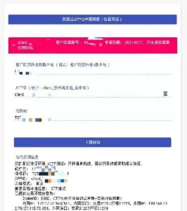 期货交易码如何查询(期货交易码如何查询交易记录)_期货直播_第1张_青花期货直播间 期货交易码如何查询(期货交易码如何查询交易记录)_https://qh.ynbygsw.com_期货直播_第1张