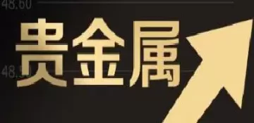 期货贵金属交易优势(期货贵金属交易优势有哪些)_国际期货_第1张_青花期货直播间 期货贵金属交易优势(期货贵金属交易优势有哪些)_https://qh.ynbygsw.com_国际期货_第1张
