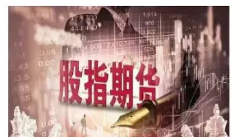 期货可以开仓手数(期货开仓手数计算)_财金知识_第1张_青花期货直播间 期货可以开仓手数(期货开仓手数计算)_https://qh.ynbygsw.com_财金知识_第1张