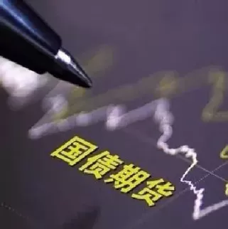 国债期货提高债券流动性(国债期货提高债券流动性的措施)_期货交易_第1张_青花期货直播间 国债期货提高债券流动性(国债期货提高债券流动性的措施)_https://qh.ynbygsw.com_期货交易_第1张