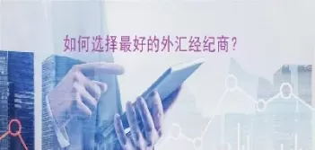 国外期货经纪商(国外期货经纪商有哪些)_财金知识_第1张_青花期货直播间 国外期货经纪商(国外期货经纪商有哪些)_https://qh.ynbygsw.com_财金知识_第1张