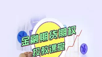 期货债券期权投资门槛金额比较(期货债券期权投资门槛金额比较高的原因)_期货交易_第1张_青花期货直播间 期货债券期权投资门槛金额比较(期货债券期权投资门槛金额比较高的原因)_https://qh.ynbygsw.com_期货交易_第1张