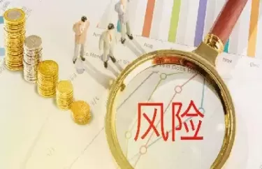 期货风险大的原因及应对(期货风险大的原因及应对措施)_期货交易_第1张_青花期货直播间 期货风险大的原因及应对(期货风险大的原因及应对措施)_https://qh.ynbygsw.com_期货交易_第1张