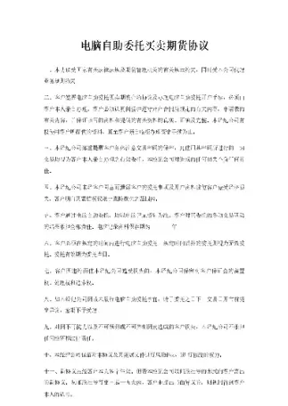 期货时间加权委托(期货时间加权委托什么意思)_国际期货_第1张_青花期货直播间 期货时间加权委托(期货时间加权委托什么意思)_https://qh.ynbygsw.com_国际期货_第1张