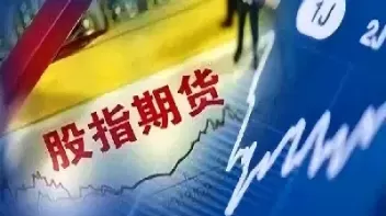 股指期货和a股关系(股指期货和a股关系大吗)_财金知识_第1张_青花期货直播间 股指期货和a股关系(股指期货和a股关系大吗)_https://qh.ynbygsw.com_财金知识_第1张