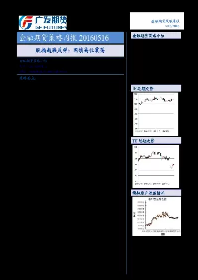 期货投资理念与策略(期货投资理念与策略有哪些)_期货交易_第1张_青花期货直播间 期货投资理念与策略(期货投资理念与策略有哪些)_https://qh.ynbygsw.com_期货交易_第1张