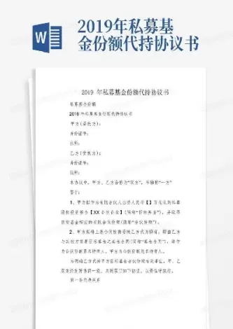 期货私募基金协议(期货私募基金协议有效吗)_期货交易_第1张_青花期货直播间 期货私募基金协议(期货私募基金协议有效吗)_https://qh.ynbygsw.com_期货交易_第1张