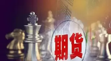 期货一成持仓(期货成交持仓)_财金知识_第1张_青花期货直播间 期货一成持仓(期货成交持仓)_https://qh.ynbygsw.com_财金知识_第1张