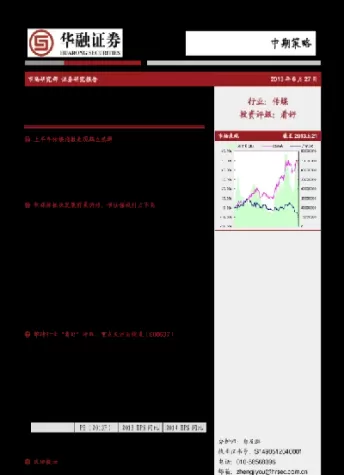 华融证券控股星海期货(华融证券控股星海期货怎么样)_期货交易_第1张_青花期货直播间 华融证券控股星海期货(华融证券控股星海期货怎么样)_https://qh.ynbygsw.com_期货交易_第1张
