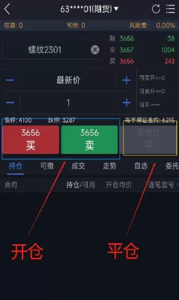 期货跌停锁仓怎么解锁(期货跌停能锁仓吗)_期货交易_第1张_青花期货直播间 期货跌停锁仓怎么解锁(期货跌停能锁仓吗)_https://qh.ynbygsw.com_期货交易_第1张