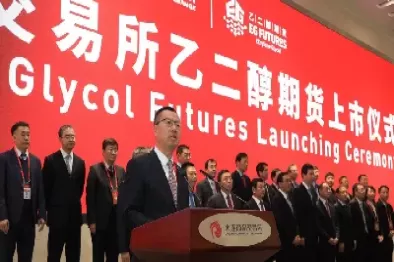 期货新品种乙二醇上市时间(期货新品种乙二醇上市时间表)_国际期货_第1张_青花期货直播间 期货新品种乙二醇上市时间(期货新品种乙二醇上市时间表)_https://qh.ynbygsw.com_国际期货_第1张