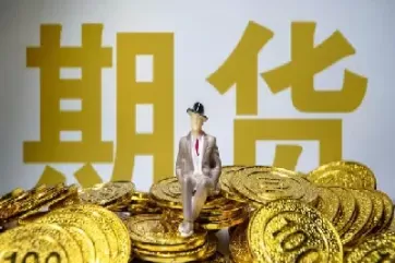 国外期货跟国内期货一样吗(国内期货国外期货区别)_期货交易_第1张_青花期货直播间 国外期货跟国内期货一样吗(国内期货国外期货区别)_https://qh.ynbygsw.com_期货交易_第1张