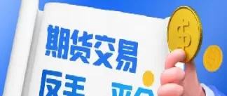 期货里持仓是什么意思(期货里持仓是什么意思啊)_期货直播_第1张_青花期货直播间 期货里持仓是什么意思(期货里持仓是什么意思啊)_https://qh.ynbygsw.com_期货直播_第1张