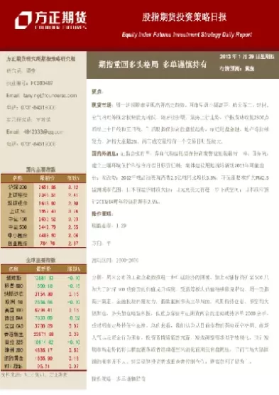 股指期货最多持有多少天(股指期货最多持有多少天交易)_https://qh.ynbygsw.com_国际期货_第1张