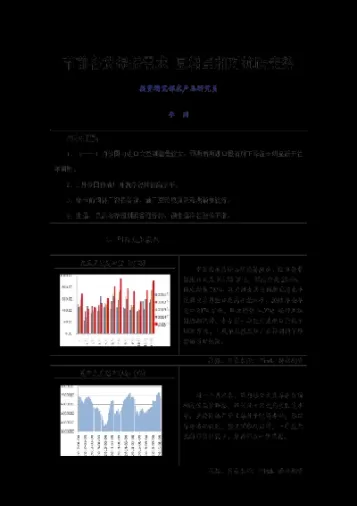 期货上探提振(期货提货)_财金知识_第1张_青花期货直播间 期货上探提振(期货提货)_https://qh.ynbygsw.com_财金知识_第1张
