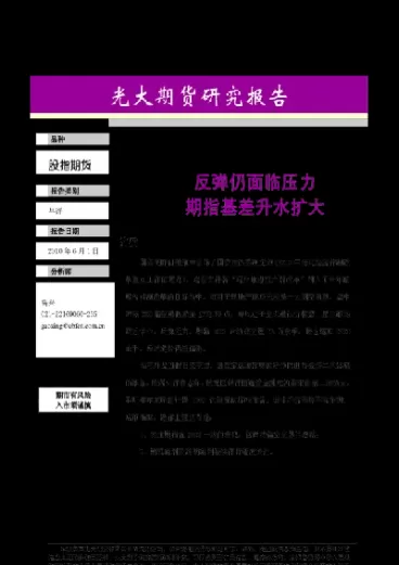 期货市场早评期市常青(期货早评在哪里看)_https://qh.ynbygsw.com_国际期货_第1张