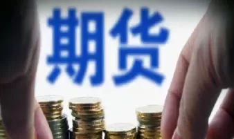 期货多平是不是要跌(期货多平)_财金知识_第1张_青花期货直播间 期货多平是不是要跌(期货多平)_https://qh.ynbygsw.com_财金知识_第1张