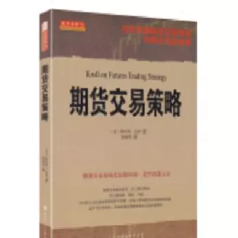 有关期货的名著(有关期货的名著有哪些)_期货直播_第1张_青花期货直播间 有关期货的名著(有关期货的名著有哪些)_https://qh.ynbygsw.com_期货直播_第1张
